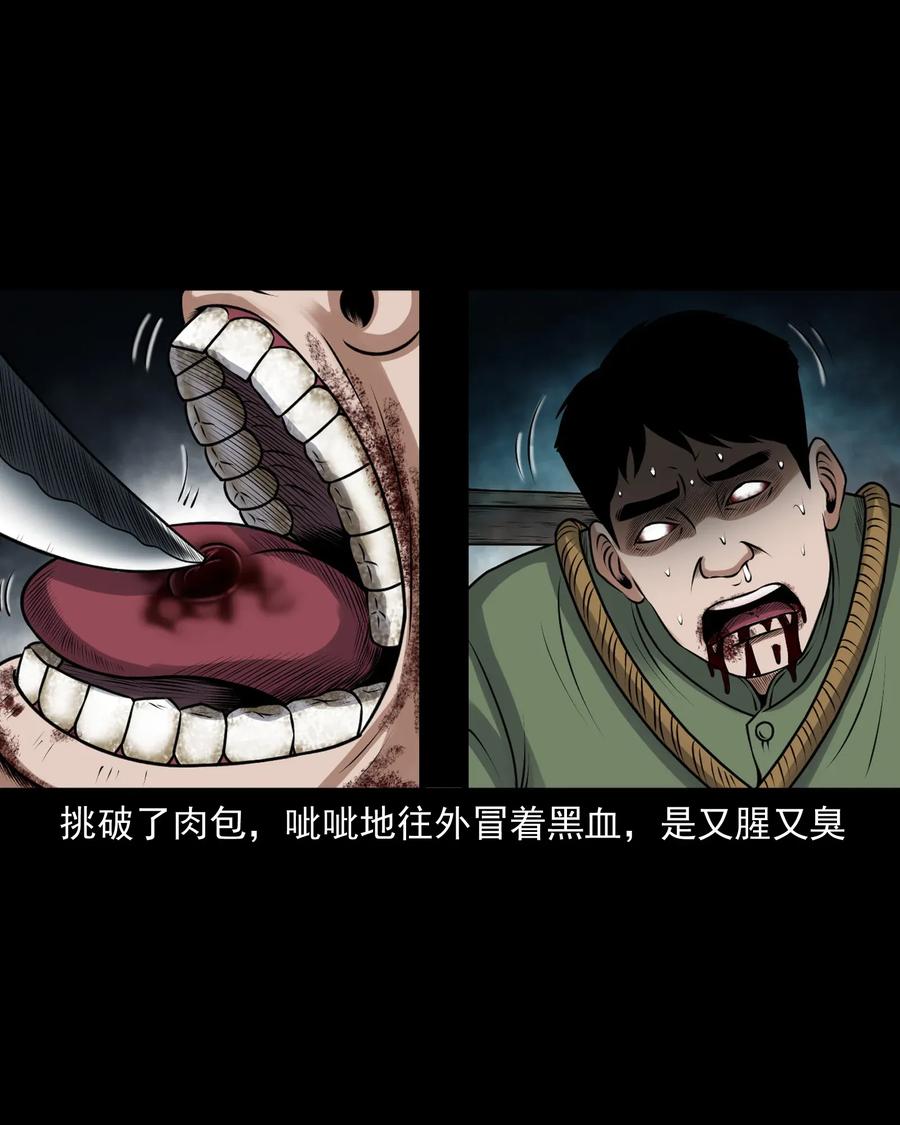 三老爷惊奇手札韩漫全集-425 老烟鬼51无删减无遮挡章节图片 