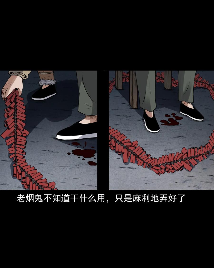 三老爷惊奇手札韩漫全集-425 老烟鬼51无删减无遮挡章节图片 