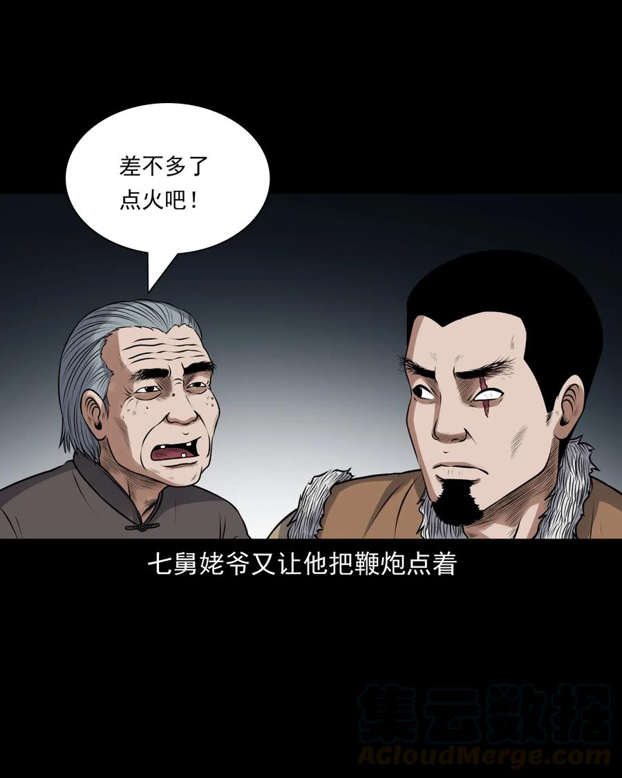 三老爷惊奇手札韩漫全集-425 老烟鬼51无删减无遮挡章节图片 