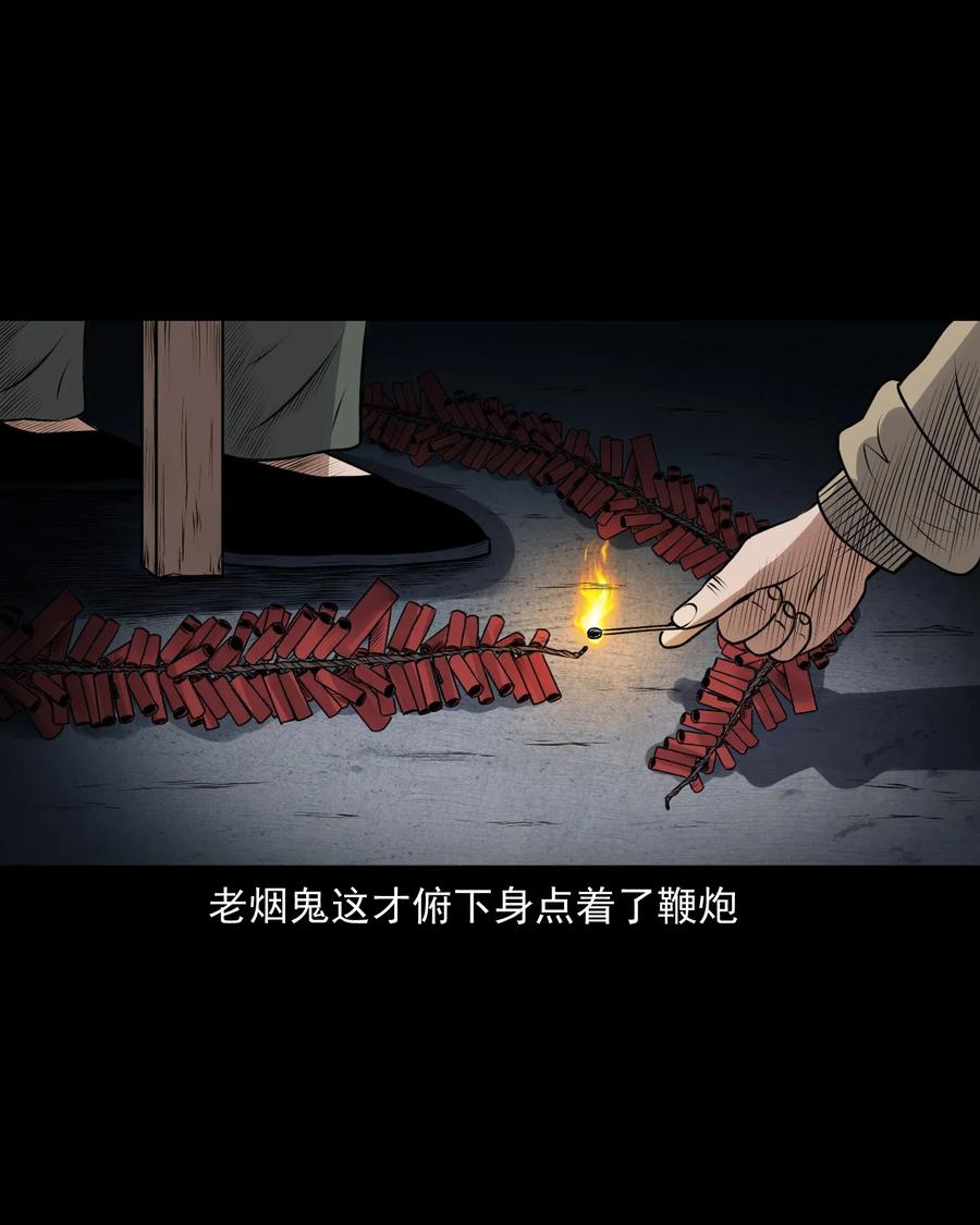 三老爷惊奇手札韩漫全集-425 老烟鬼51无删减无遮挡章节图片 