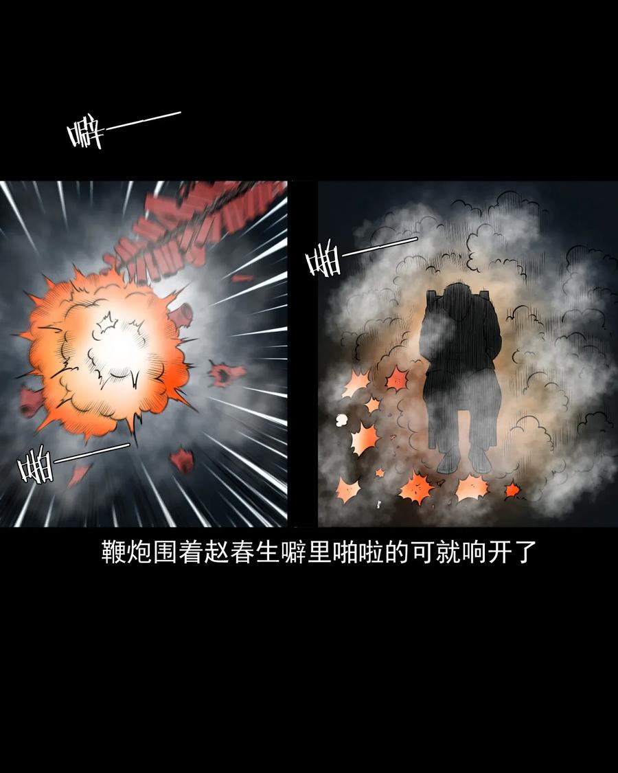 三老爷惊奇手札韩漫全集-425 老烟鬼51无删减无遮挡章节图片 