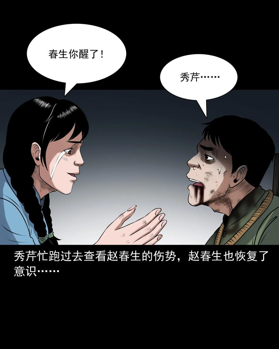 三老爷惊奇手札韩漫全集-425 老烟鬼51无删减无遮挡章节图片 