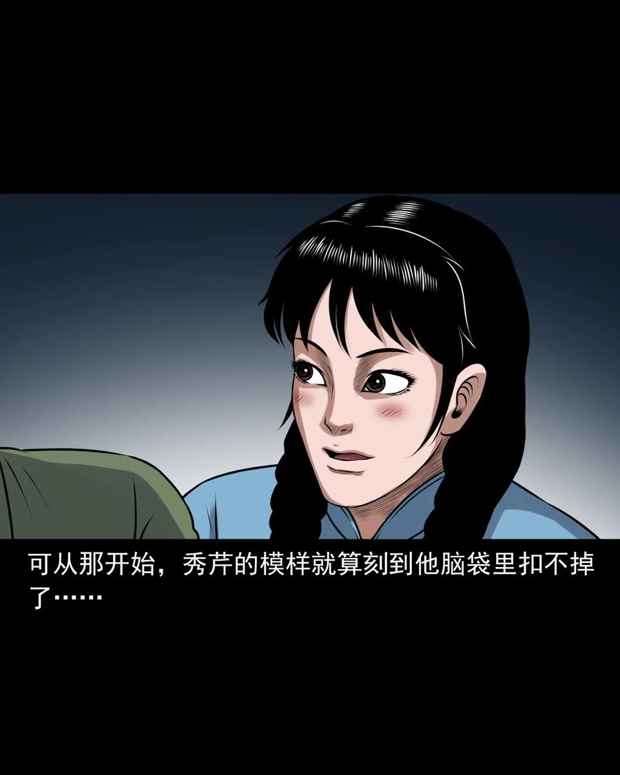 三老爷惊奇手札韩漫全集-425 老烟鬼51无删减无遮挡章节图片 