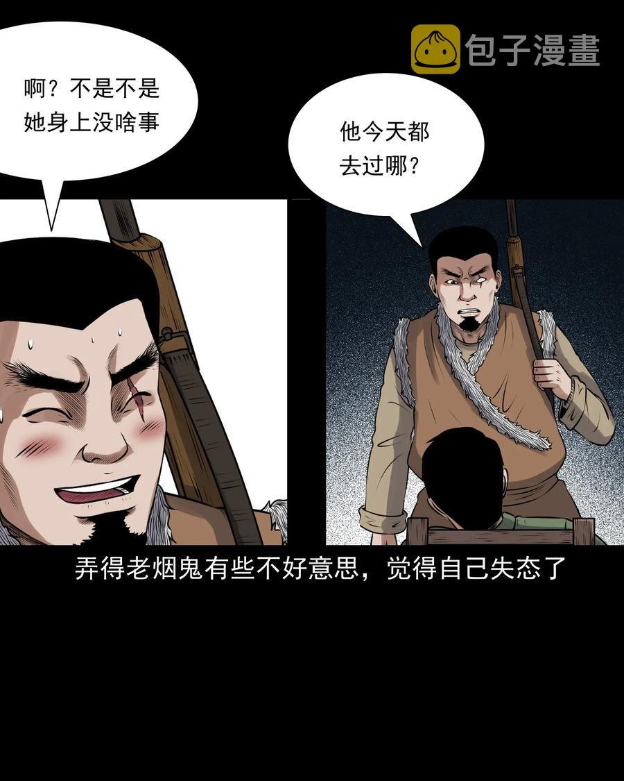 三老爷惊奇手札韩漫全集-425 老烟鬼51无删减无遮挡章节图片 