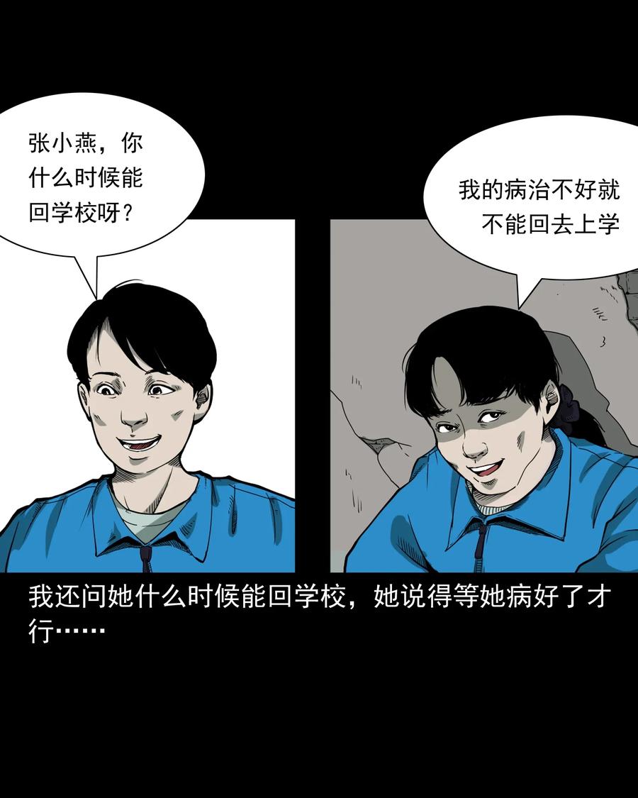 三老爷惊奇手札韩漫全集-426 上身2无删减无遮挡章节图片 
