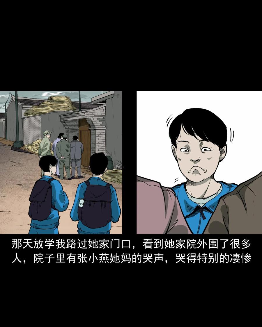 三老爷惊奇手札韩漫全集-426 上身2无删减无遮挡章节图片 
