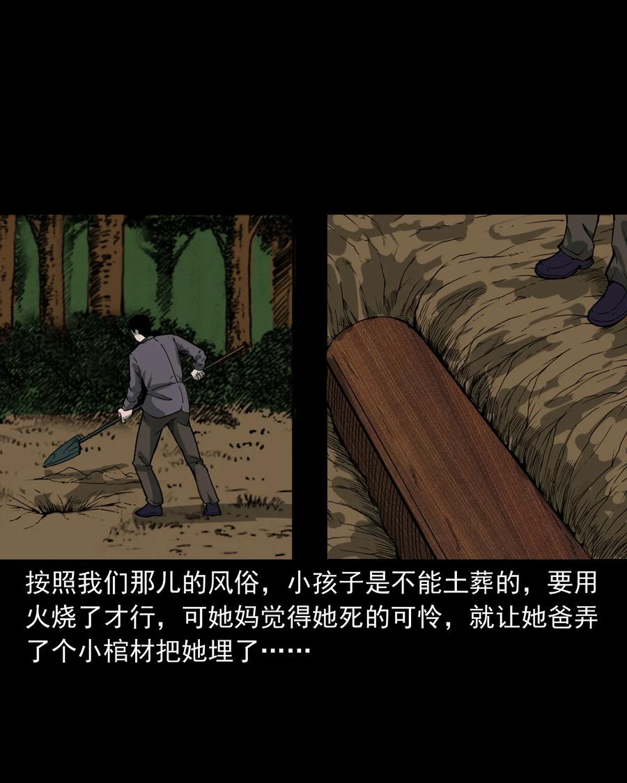 三老爷惊奇手札韩漫全集-426 上身2无删减无遮挡章节图片 