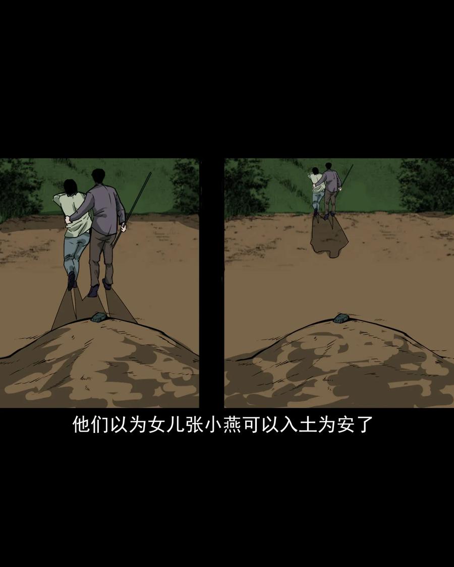 三老爷惊奇手札韩漫全集-426 上身2无删减无遮挡章节图片 