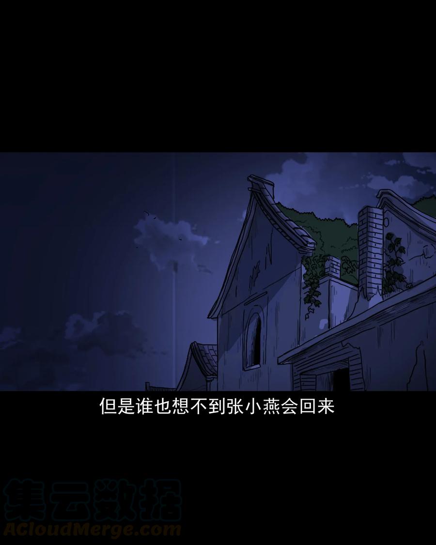 三老爷惊奇手札韩漫全集-426 上身2无删减无遮挡章节图片 