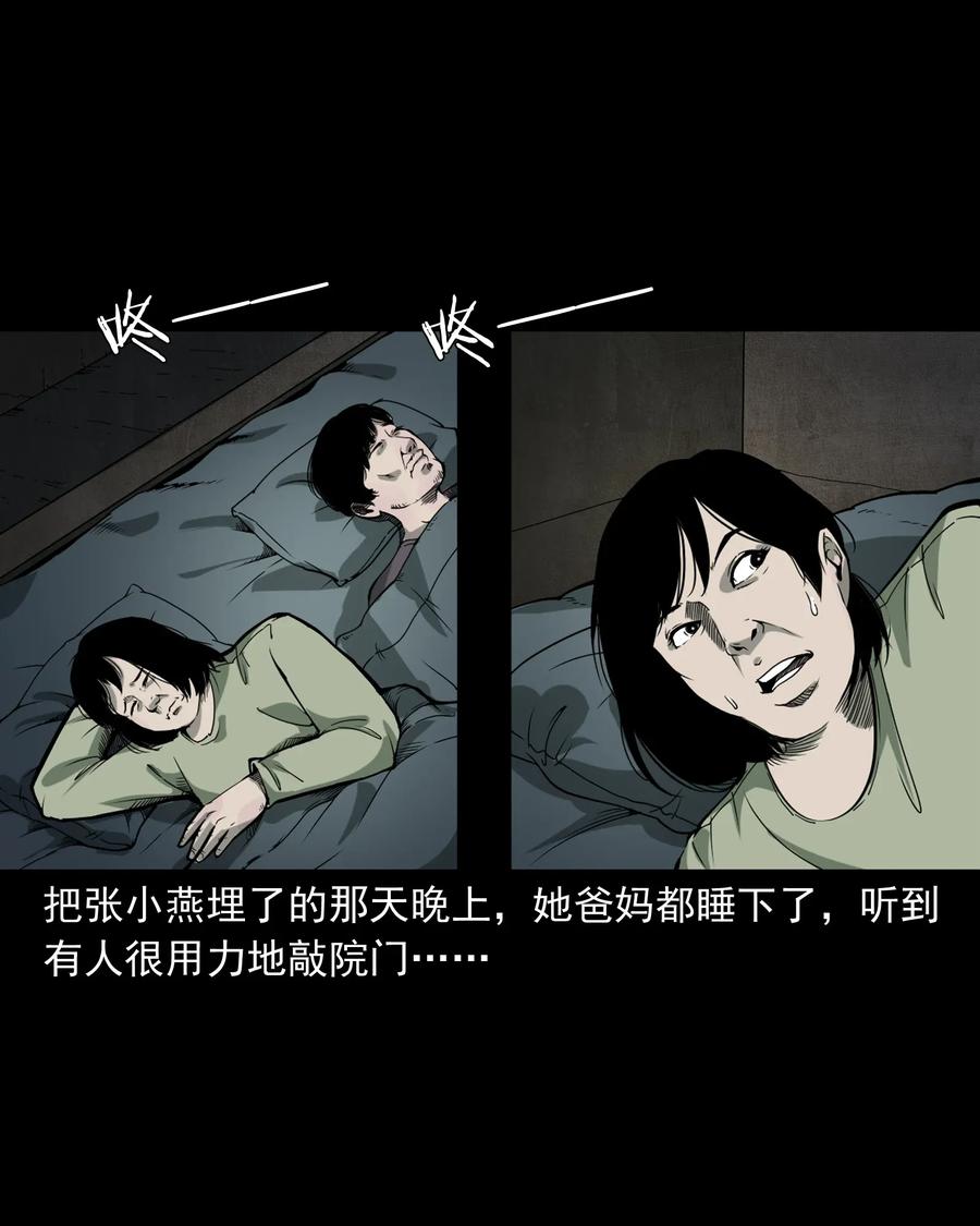 三老爷惊奇手札韩漫全集-426 上身2无删减无遮挡章节图片 