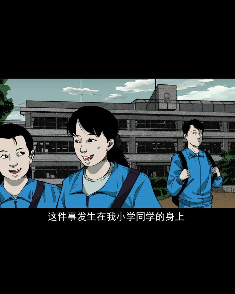 三老爷惊奇手札韩漫全集-426 上身2无删减无遮挡章节图片 