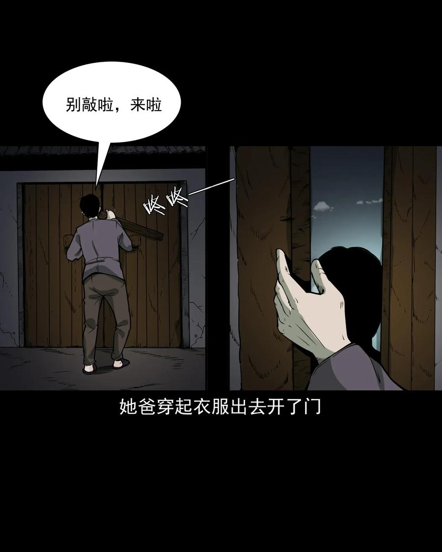 三老爷惊奇手札韩漫全集-426 上身2无删减无遮挡章节图片 