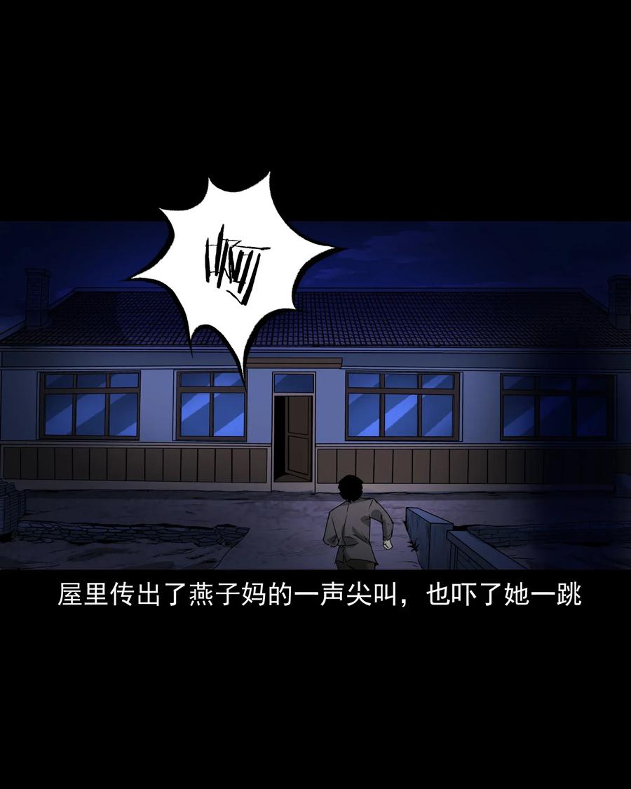 三老爷惊奇手札韩漫全集-426 上身2无删减无遮挡章节图片 