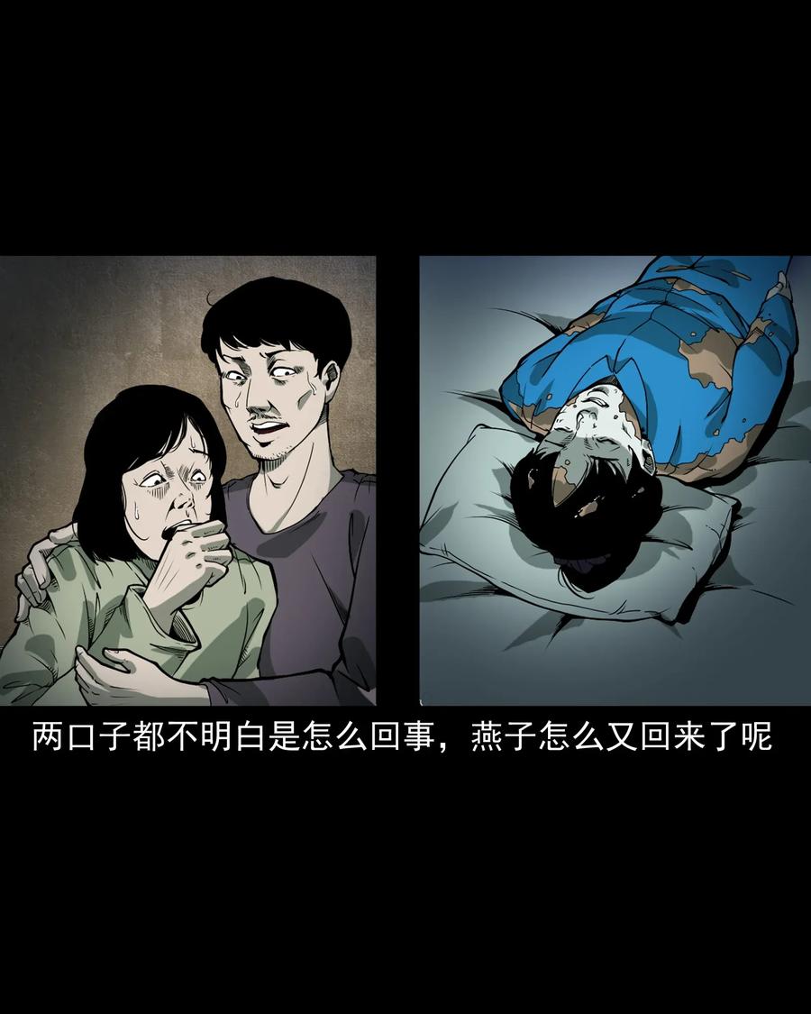 三老爷惊奇手札韩漫全集-426 上身2无删减无遮挡章节图片 