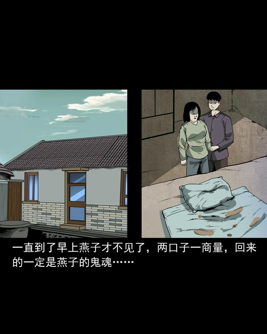 三老爷惊奇手札韩漫全集-426 上身2无删减无遮挡章节图片 