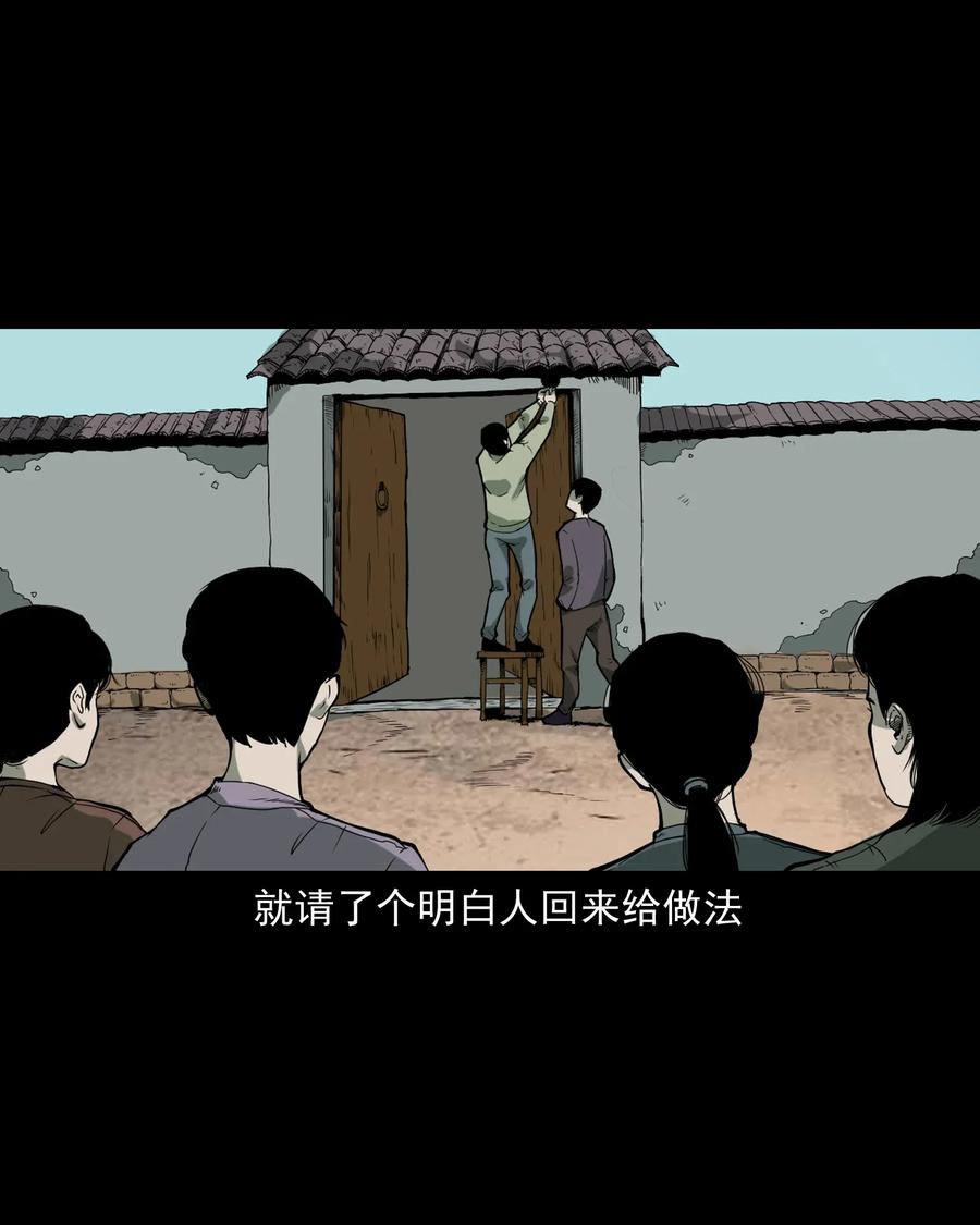 三老爷惊奇手札韩漫全集-426 上身2无删减无遮挡章节图片 