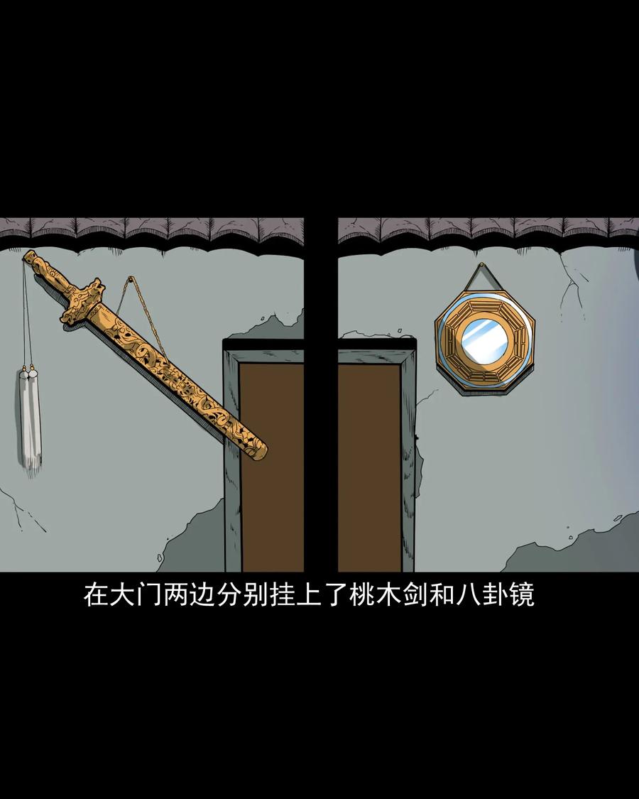 三老爷惊奇手札韩漫全集-426 上身2无删减无遮挡章节图片 