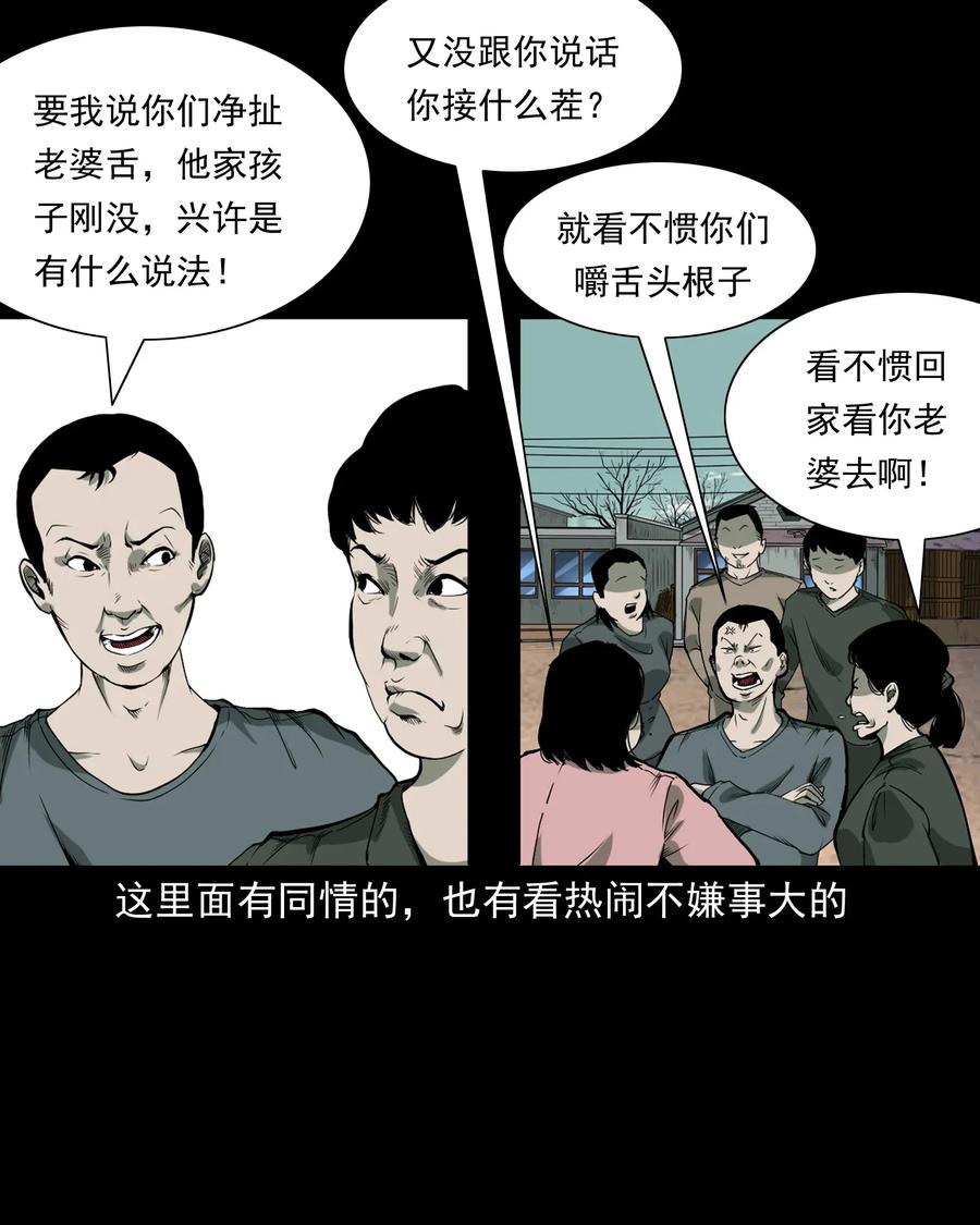 三老爷惊奇手札韩漫全集-426 上身2无删减无遮挡章节图片 