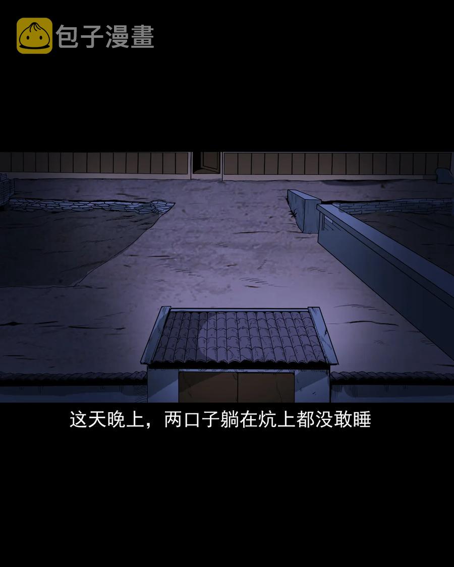 三老爷惊奇手札韩漫全集-426 上身2无删减无遮挡章节图片 