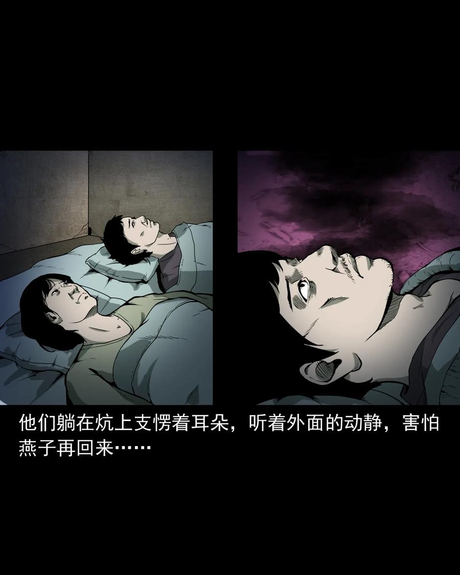三老爷惊奇手札韩漫全集-426 上身2无删减无遮挡章节图片 