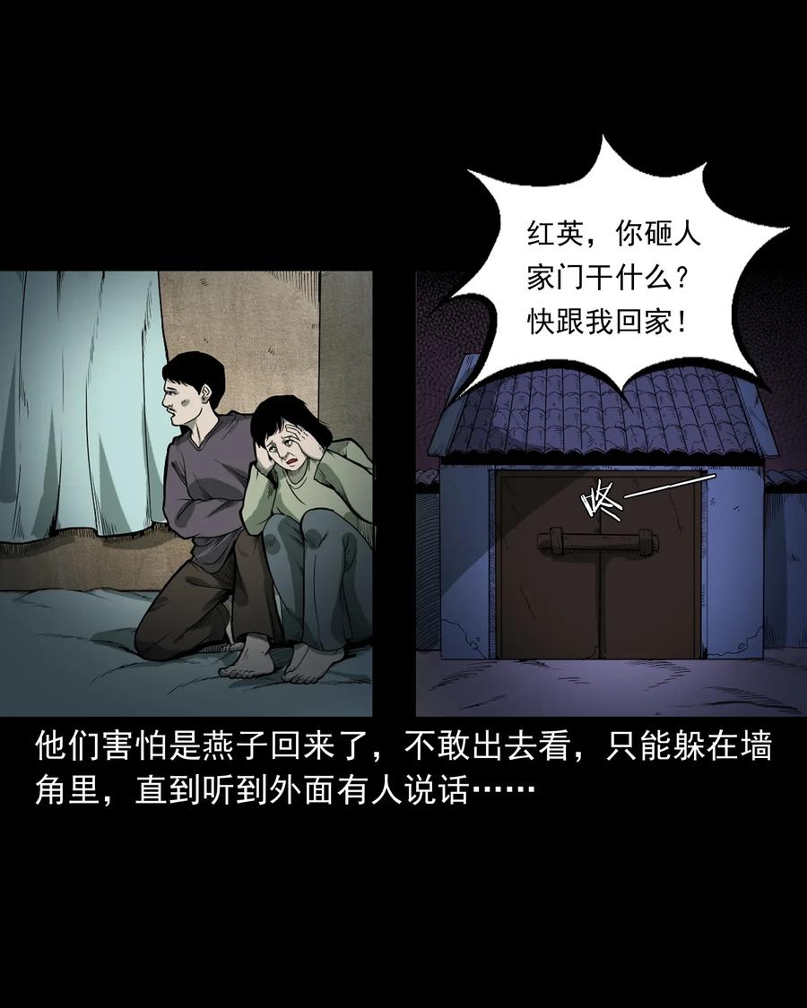 三老爷惊奇手札韩漫全集-426 上身2无删减无遮挡章节图片 
