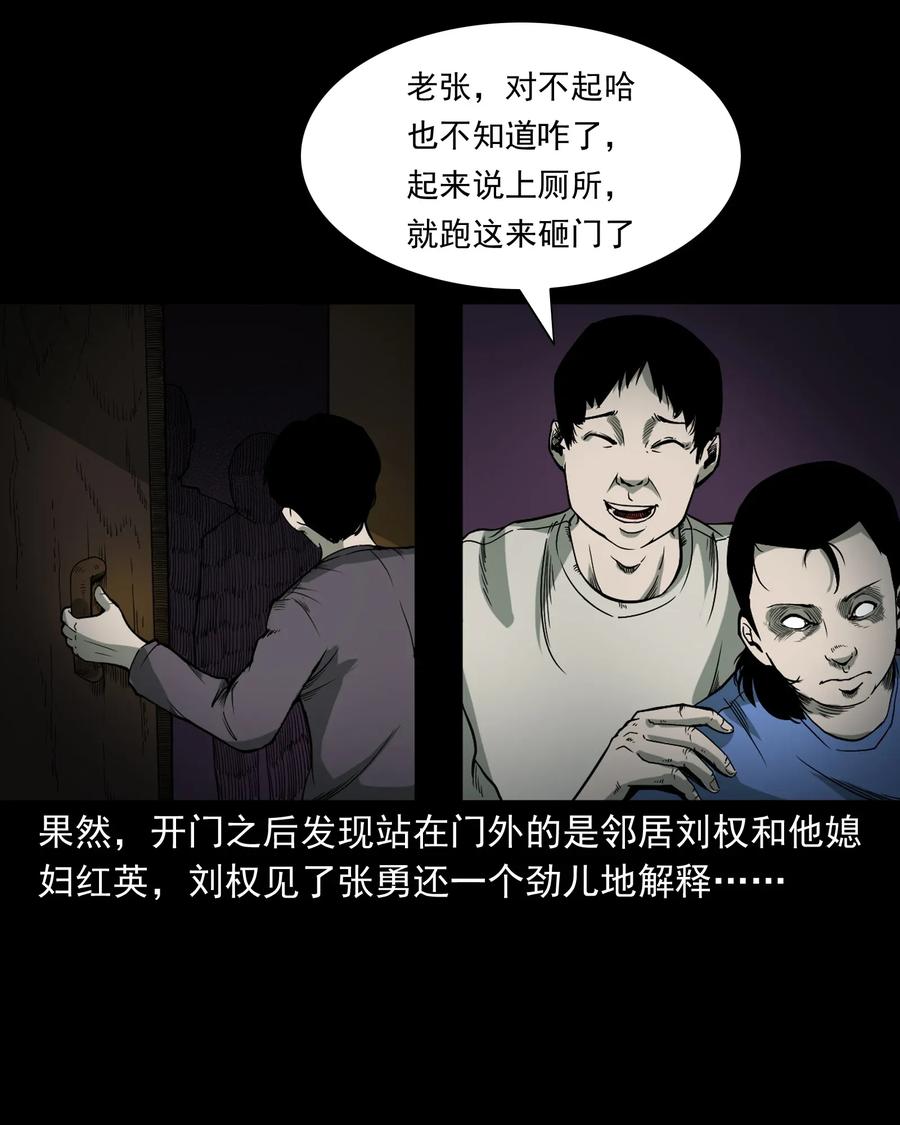 三老爷惊奇手札韩漫全集-426 上身2无删减无遮挡章节图片 