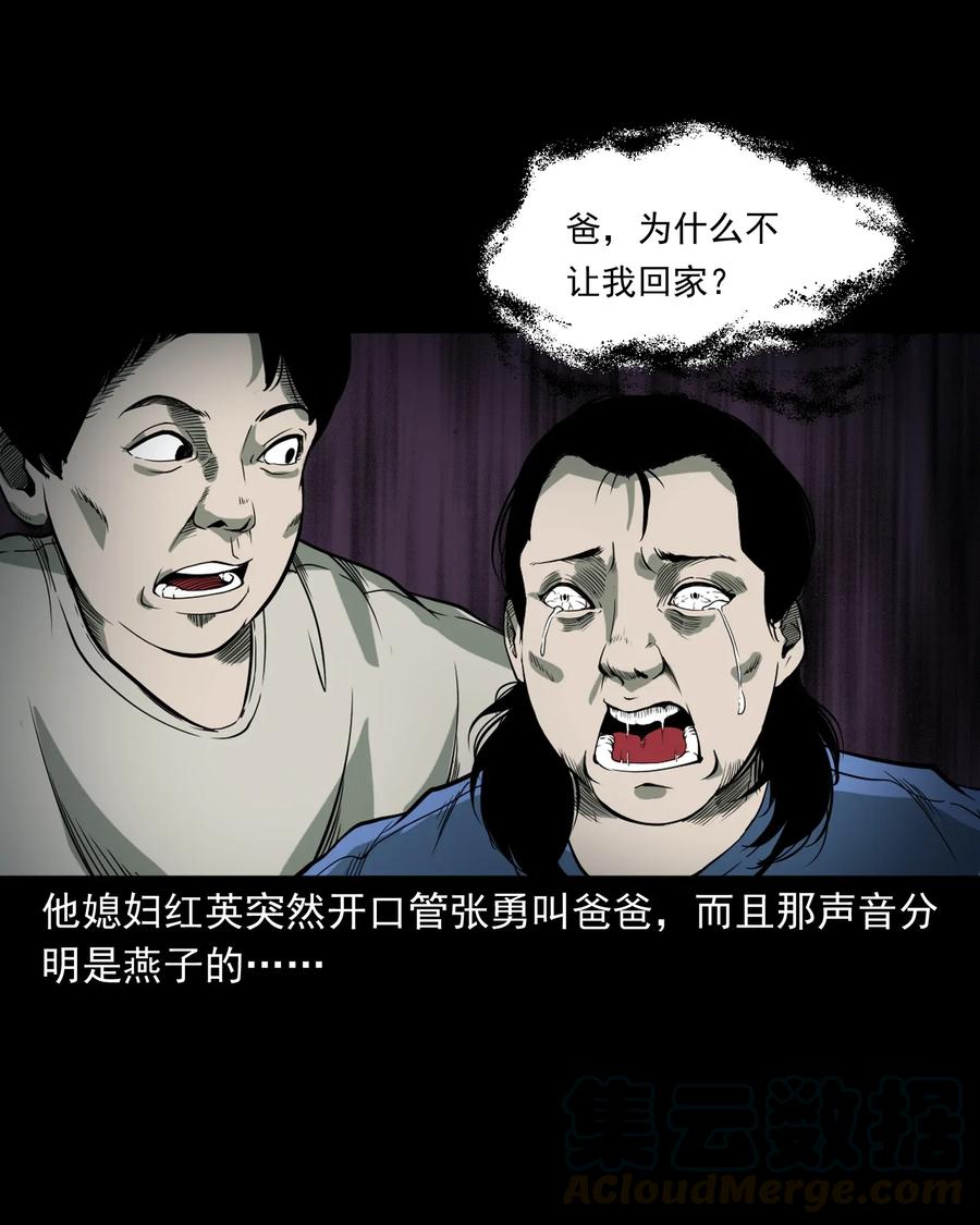 三老爷惊奇手札韩漫全集-426 上身2无删减无遮挡章节图片 