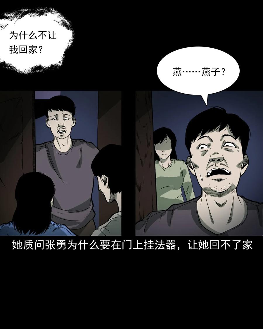 三老爷惊奇手札韩漫全集-426 上身2无删减无遮挡章节图片 