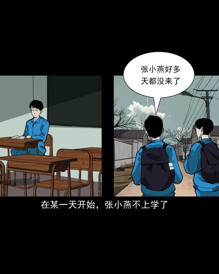 三老爷惊奇手札韩漫全集-426 上身2无删减无遮挡章节图片 