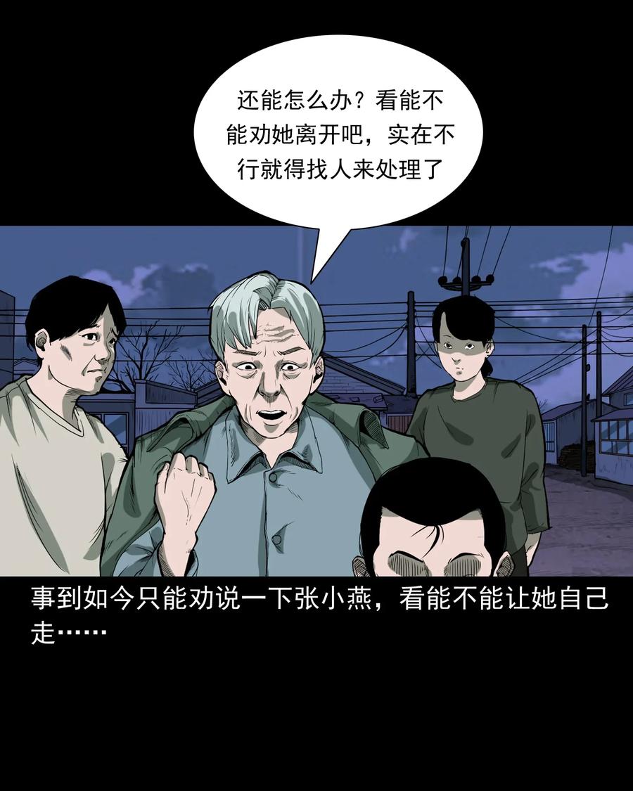 三老爷惊奇手札韩漫全集-426 上身2无删减无遮挡章节图片 