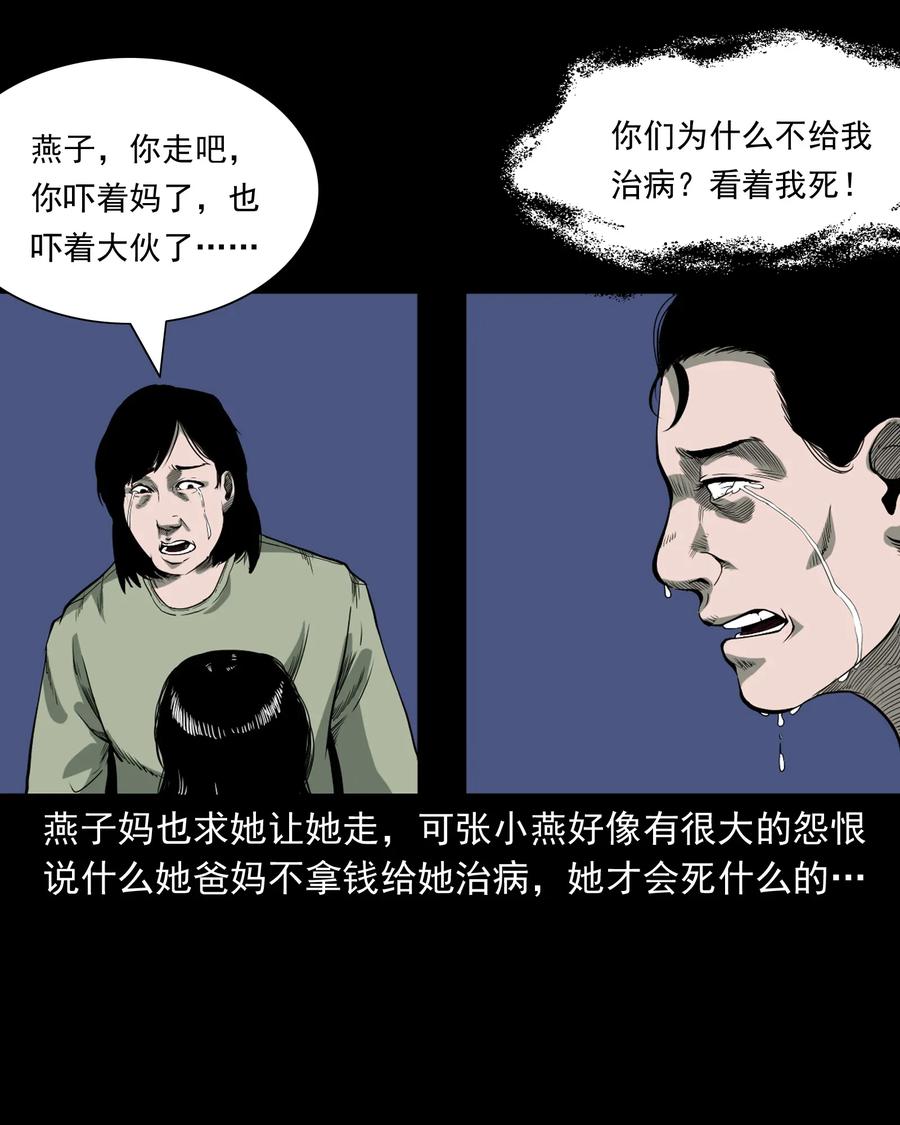 三老爷惊奇手札韩漫全集-426 上身2无删减无遮挡章节图片 