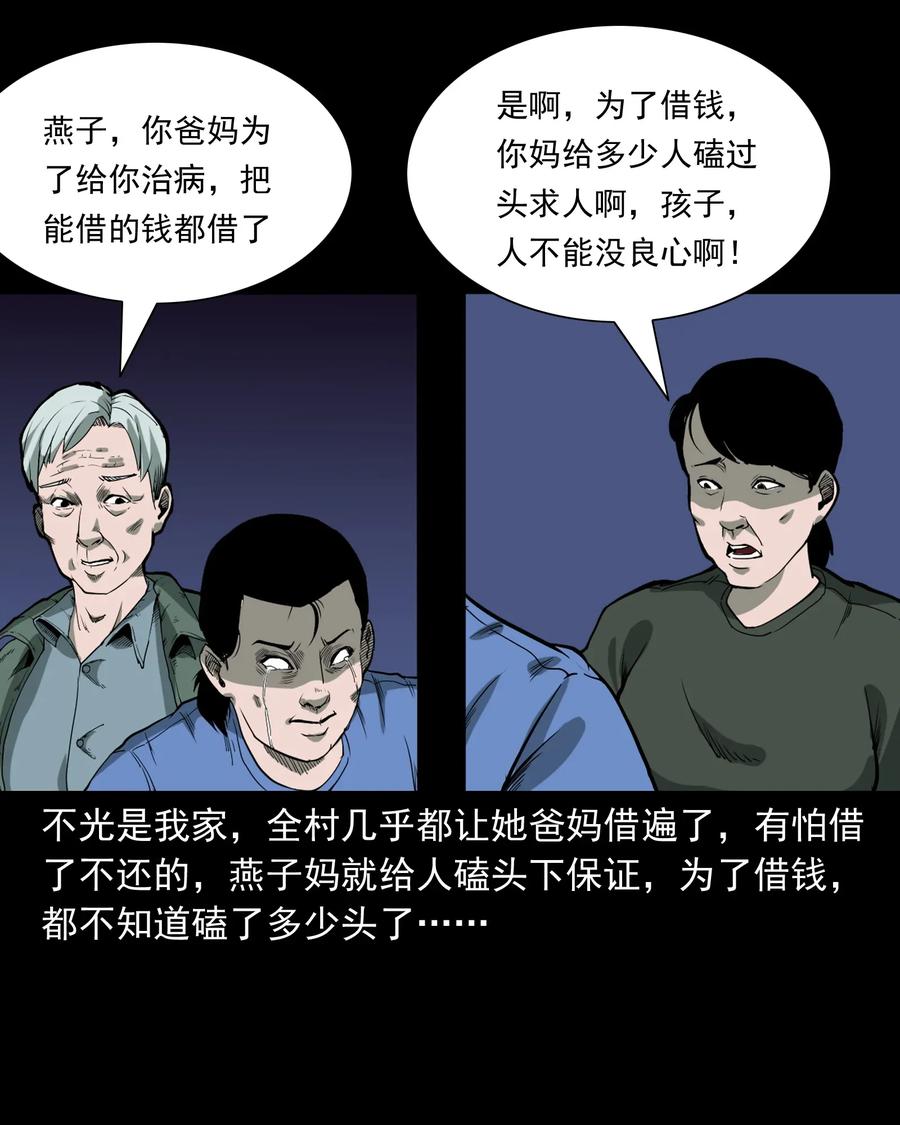 三老爷惊奇手札韩漫全集-426 上身2无删减无遮挡章节图片 