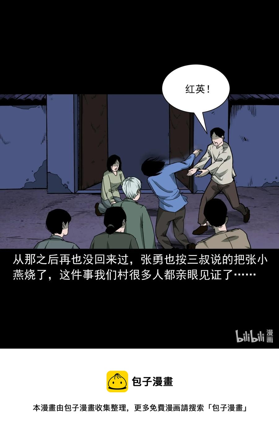 三老爷惊奇手札韩漫全集-426 上身2无删减无遮挡章节图片 