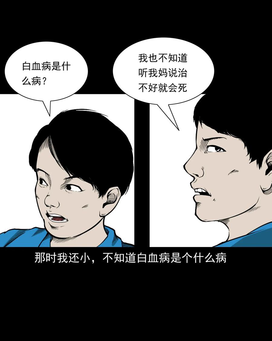 三老爷惊奇手札韩漫全集-426 上身2无删减无遮挡章节图片 