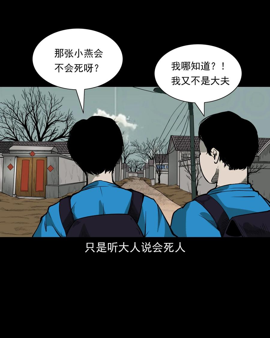 三老爷惊奇手札韩漫全集-426 上身2无删减无遮挡章节图片 