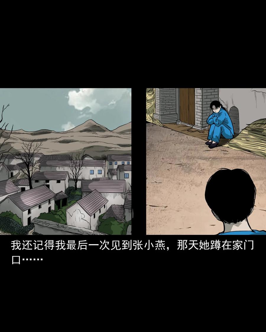 三老爷惊奇手札韩漫全集-426 上身2无删减无遮挡章节图片 