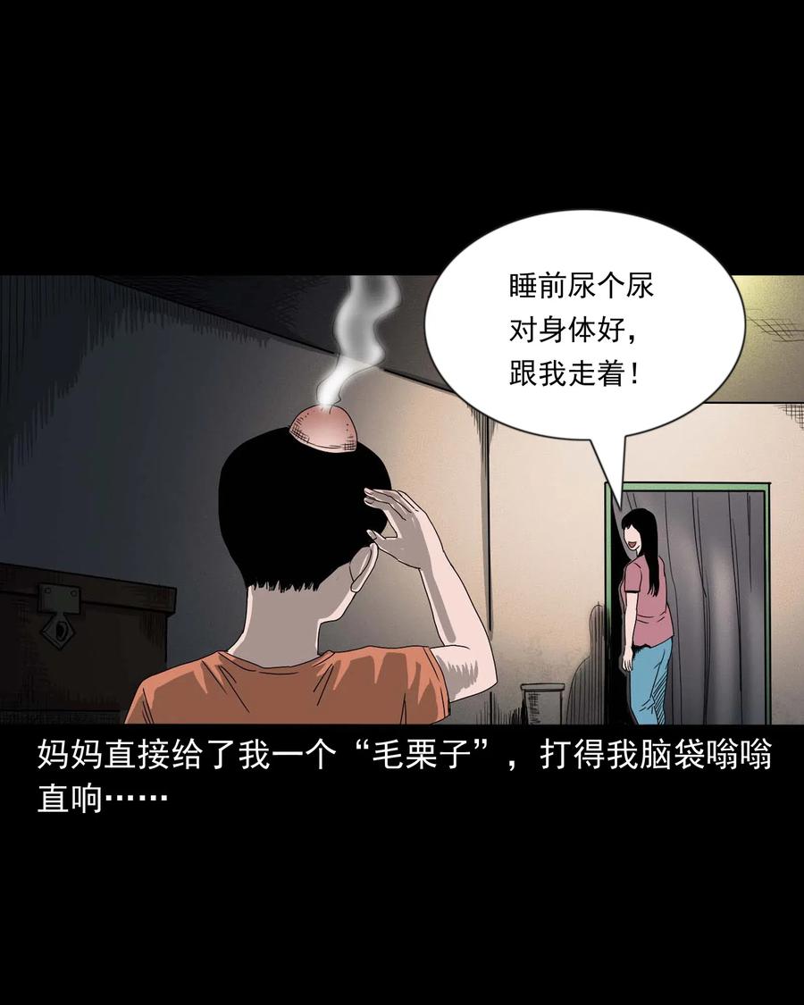 三老爷惊奇手札韩漫全集-428 鬼叫人无删减无遮挡章节图片 
