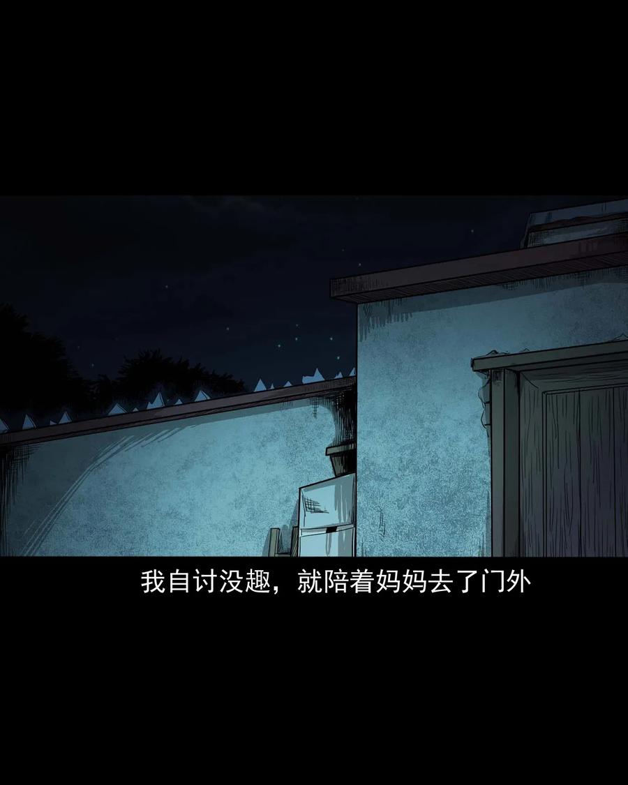 三老爷惊奇手札韩漫全集-428 鬼叫人无删减无遮挡章节图片 