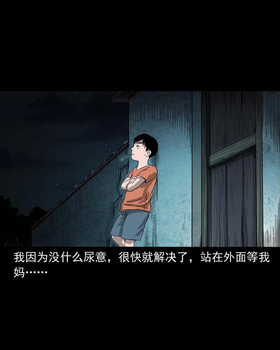 三老爷惊奇手札韩漫全集-428 鬼叫人无删减无遮挡章节图片 