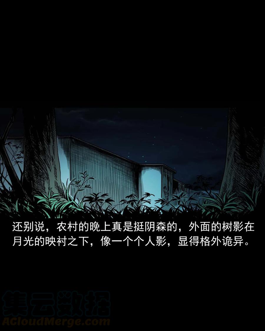 三老爷惊奇手札韩漫全集-428 鬼叫人无删减无遮挡章节图片 