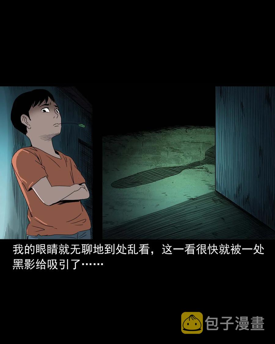 三老爷惊奇手札韩漫全集-428 鬼叫人无删减无遮挡章节图片 