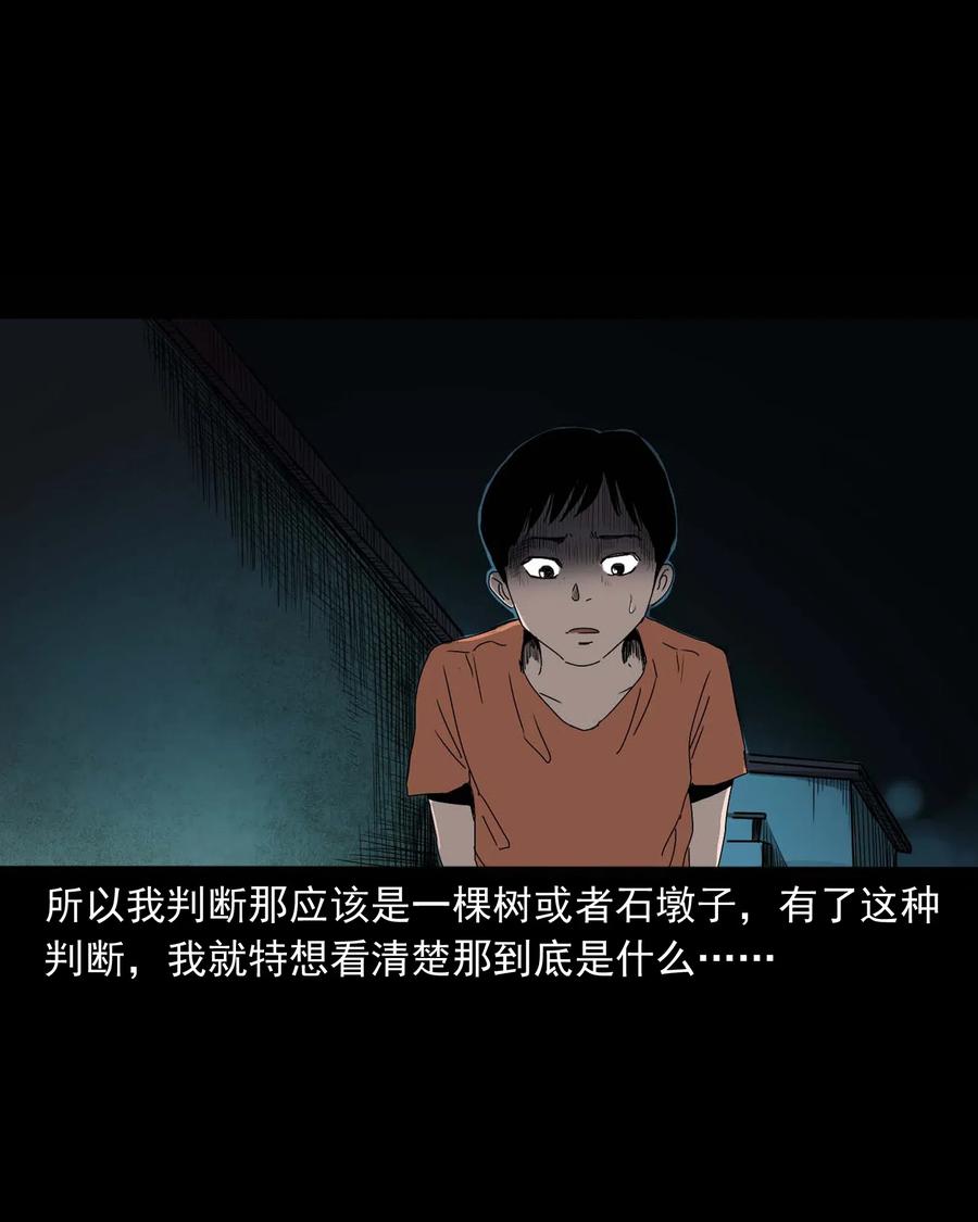 三老爷惊奇手札韩漫全集-428 鬼叫人无删减无遮挡章节图片 