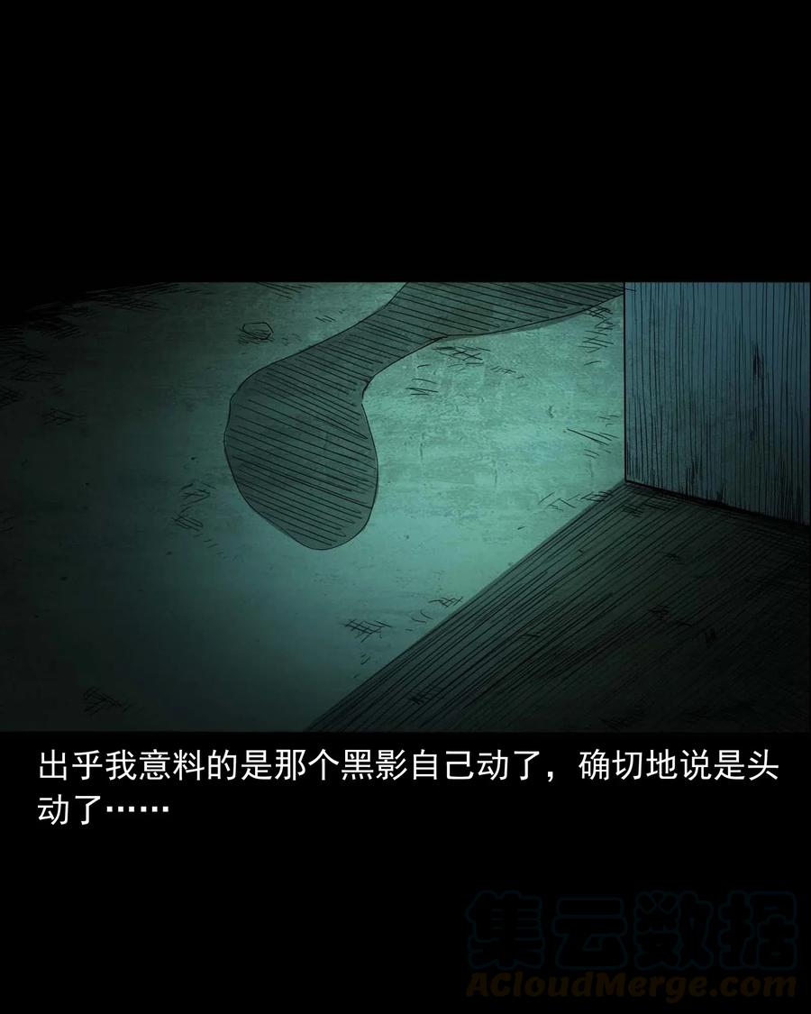 三老爷惊奇手札韩漫全集-428 鬼叫人无删减无遮挡章节图片 