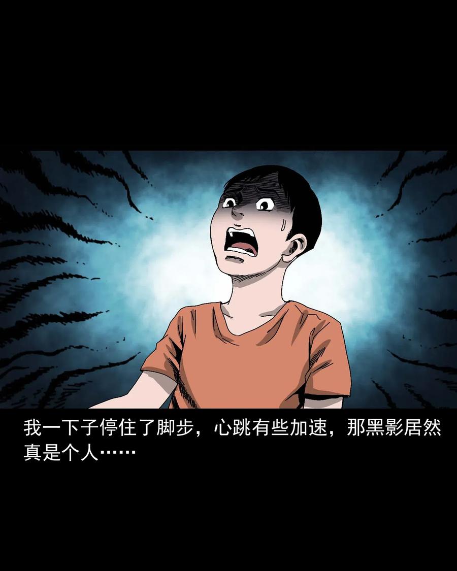 三老爷惊奇手札韩漫全集-428 鬼叫人无删减无遮挡章节图片 