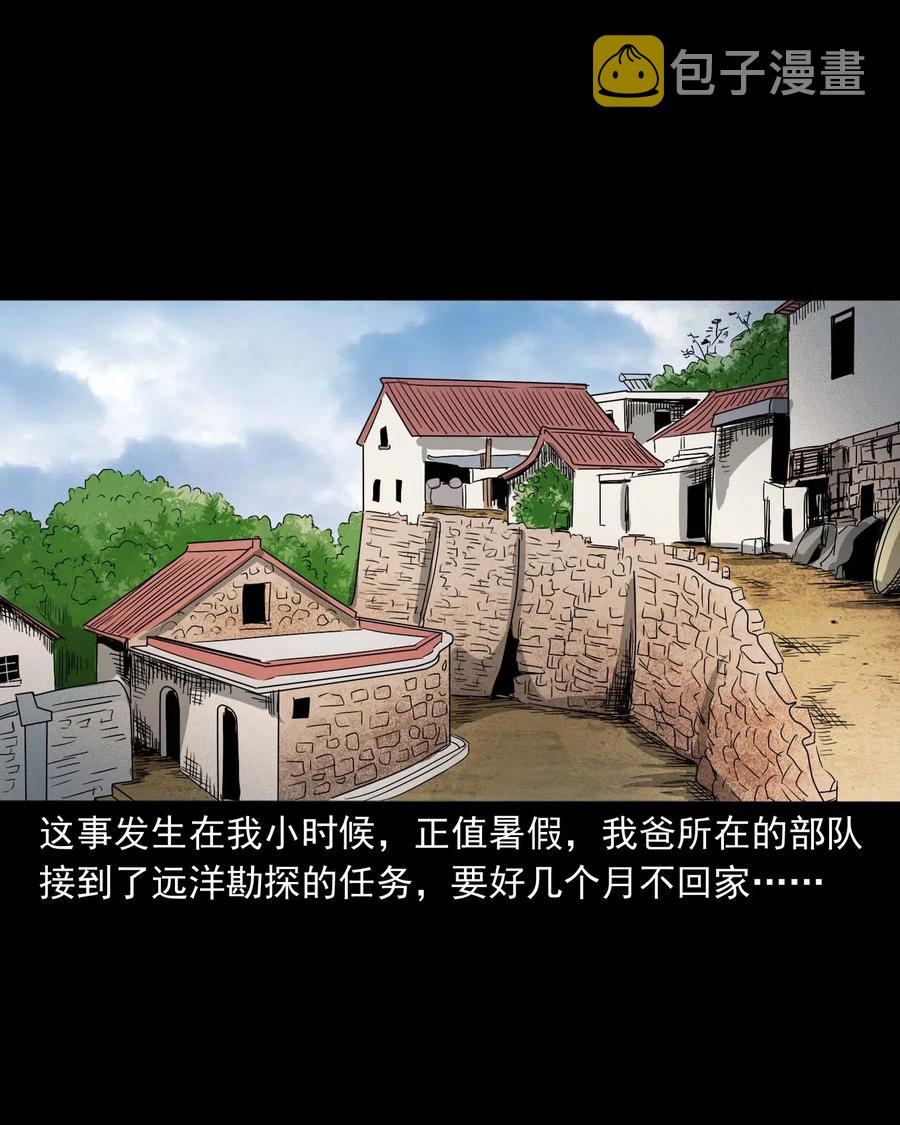 三老爷惊奇手札韩漫全集-428 鬼叫人无删减无遮挡章节图片 