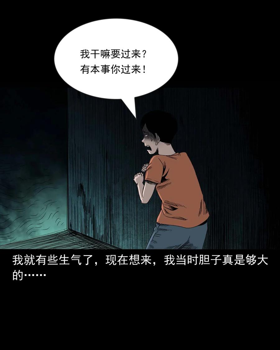 三老爷惊奇手札韩漫全集-428 鬼叫人无删减无遮挡章节图片 