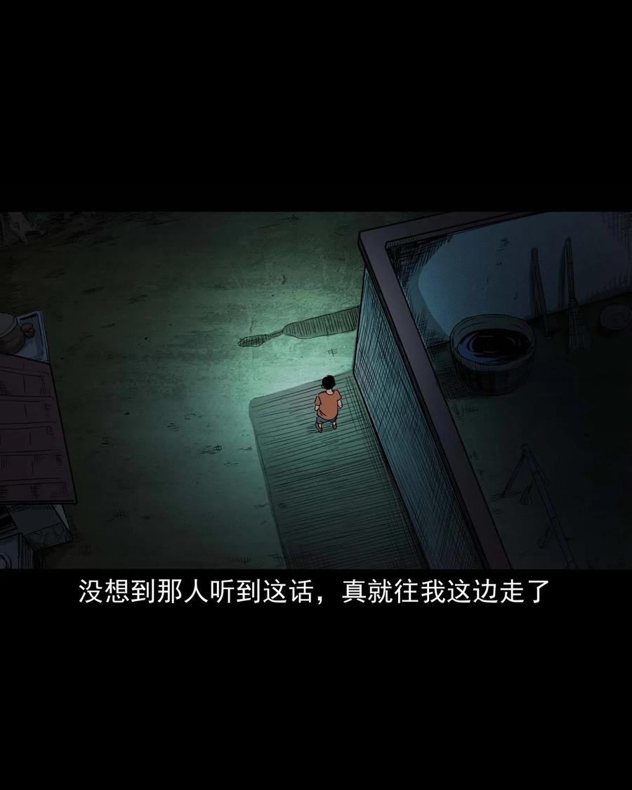 三老爷惊奇手札韩漫全集-428 鬼叫人无删减无遮挡章节图片 
