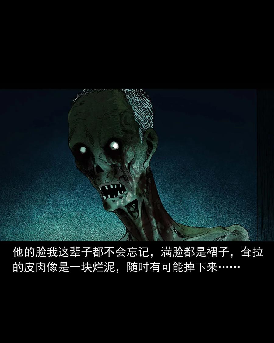 三老爷惊奇手札韩漫全集-428 鬼叫人无删减无遮挡章节图片 