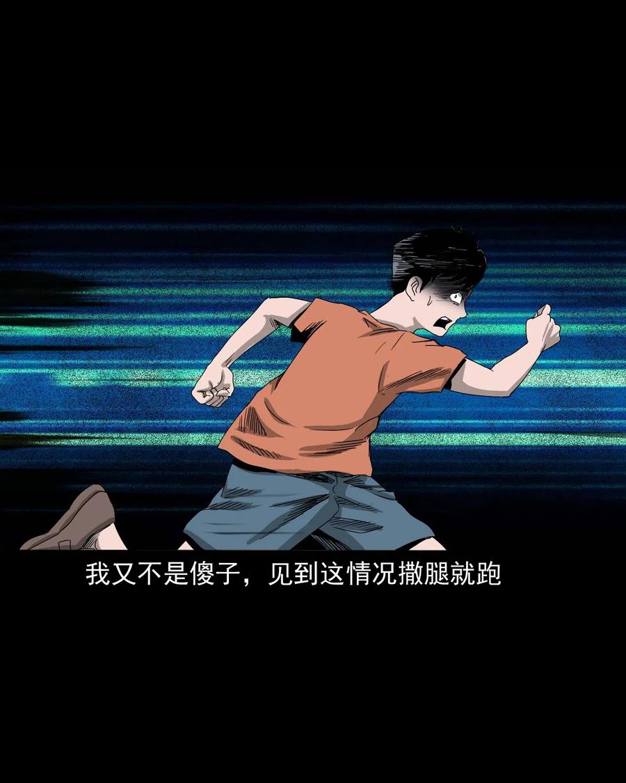 三老爷惊奇手札韩漫全集-428 鬼叫人无删减无遮挡章节图片 