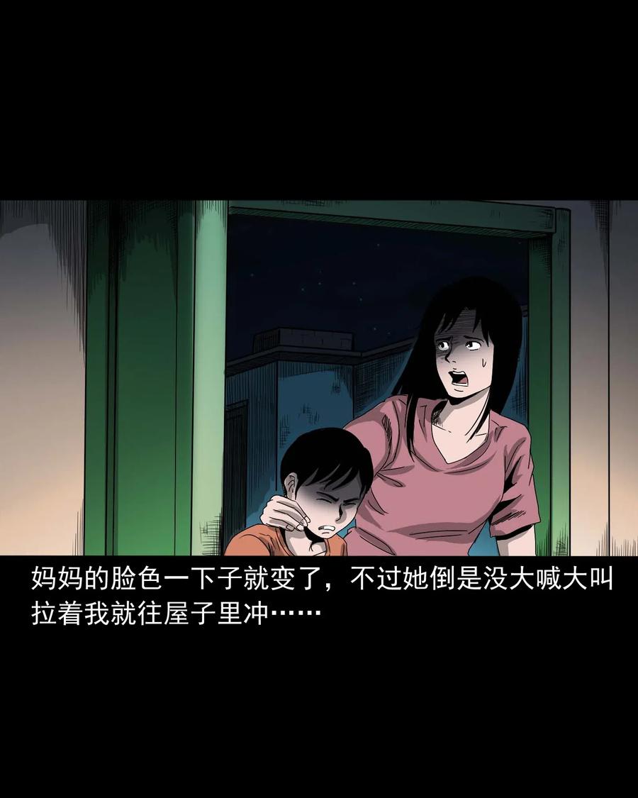 三老爷惊奇手札韩漫全集-428 鬼叫人无删减无遮挡章节图片 